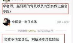 卓伟最新爆料是真的吗,真相还是炒作？揭秘事件背后真相