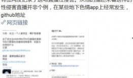 网民最新爆料视频播放,最新爆料视频曝光惊人内幕！